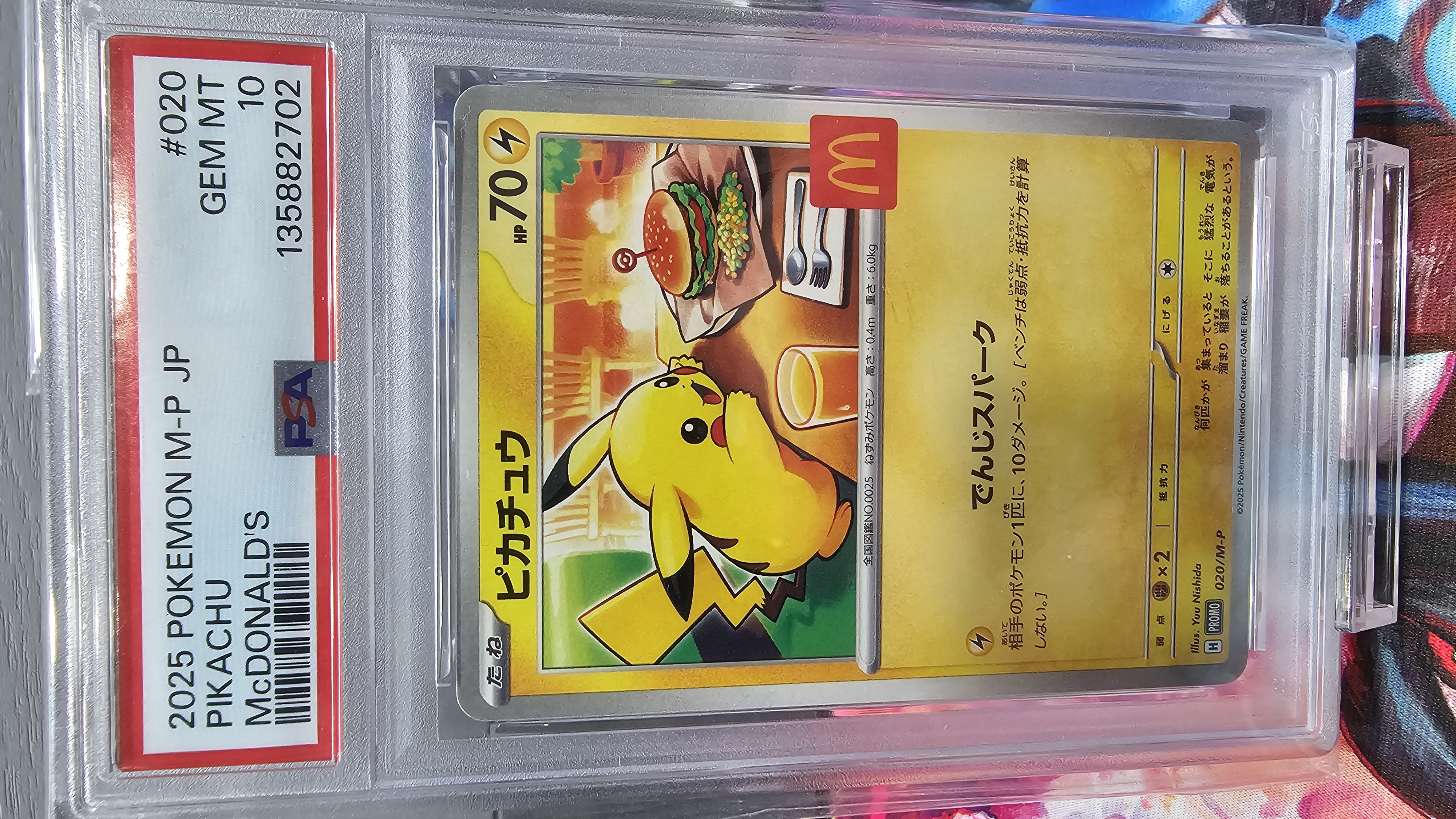 Pikachu Mc Donald's — Mc Donald's