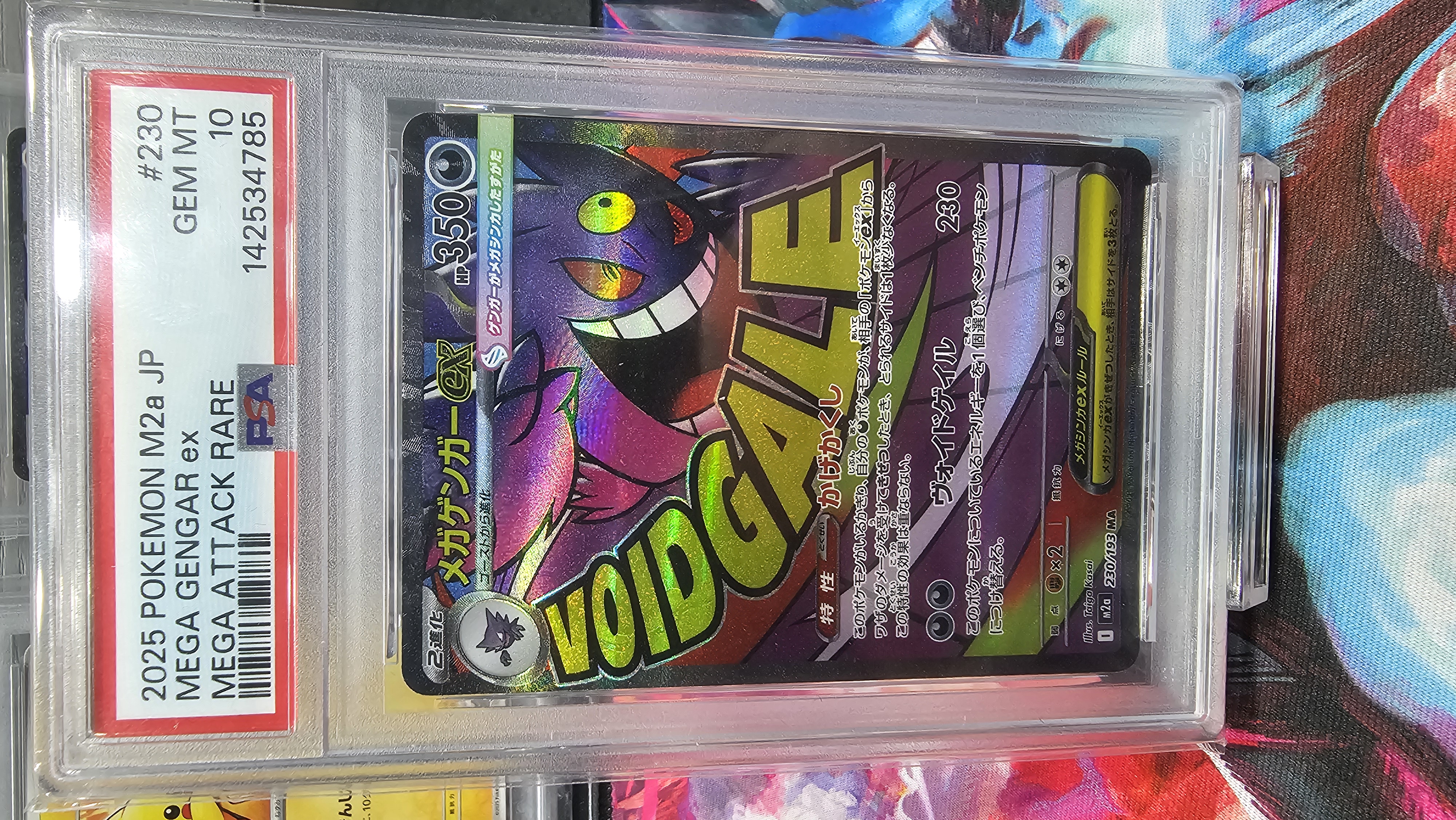 Mega Gengar EX — Mega Dream EX