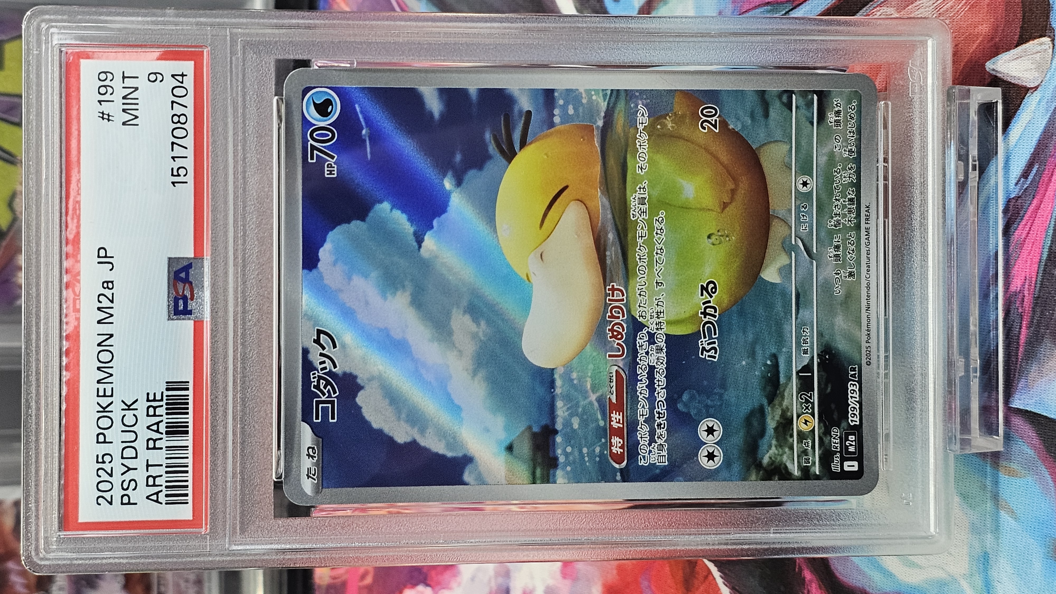 Psyduck — Mega Dream EX