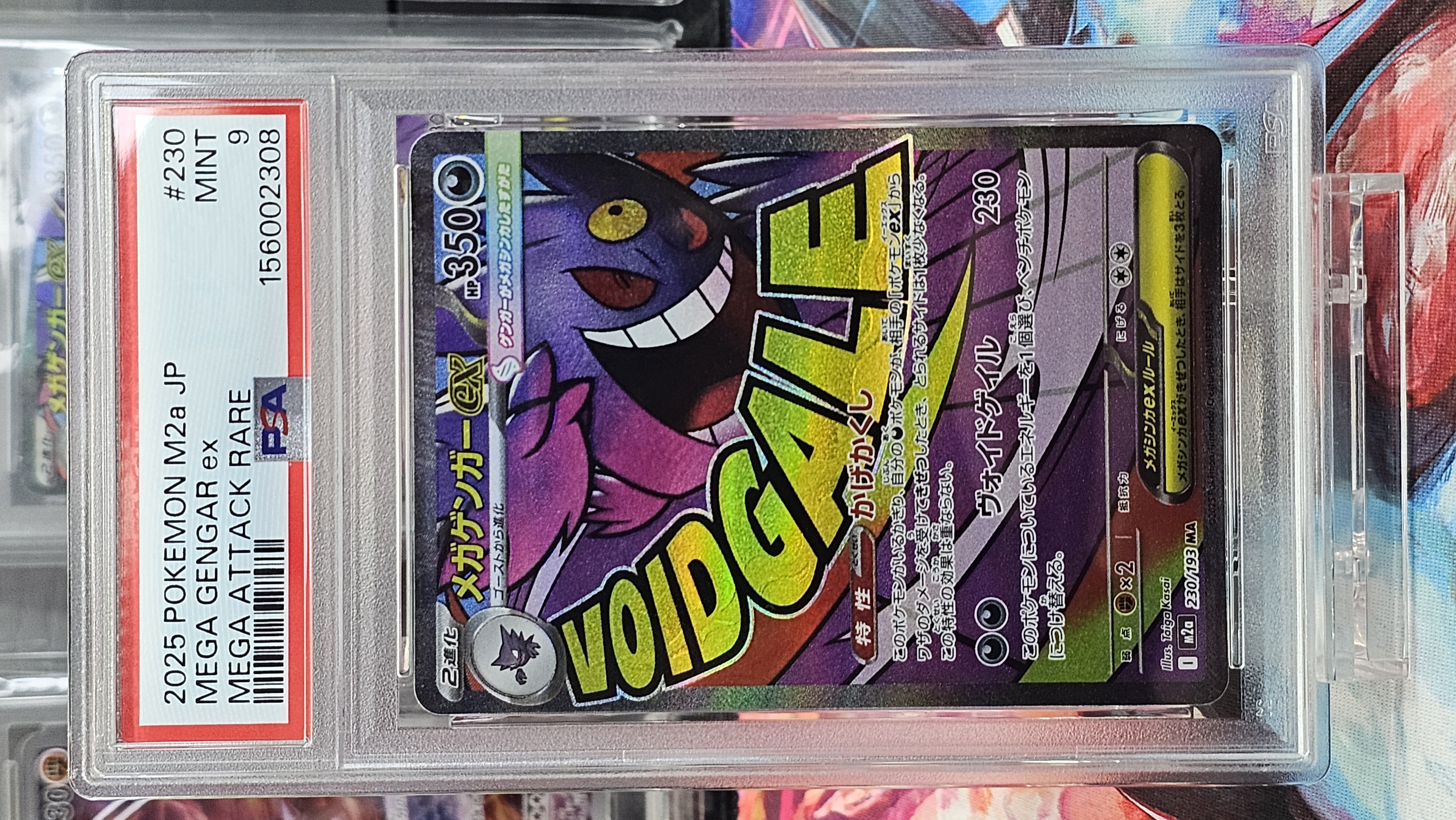 Mega Gengar EX — Mega Dream EX